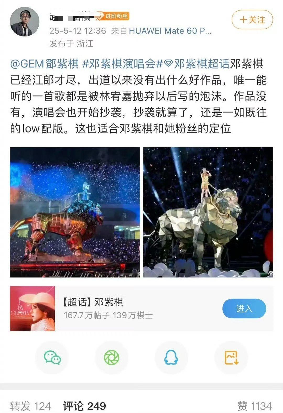 林宥嘉活人感林宥嘉回复 太抓马了，林宥嘉回复了一条diss邓紫棋的微博，评论为什