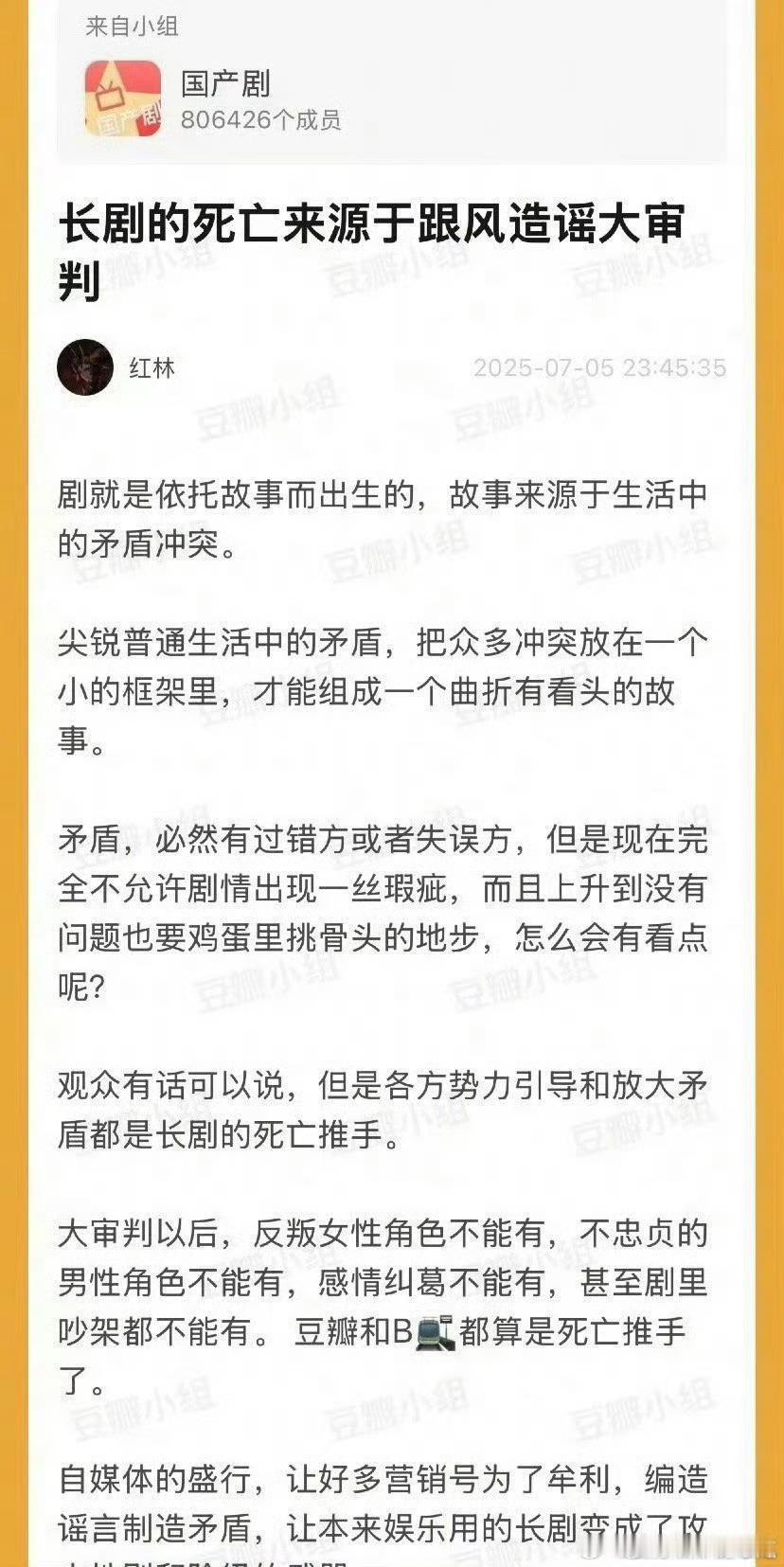这是又怪上观众了… ​​​