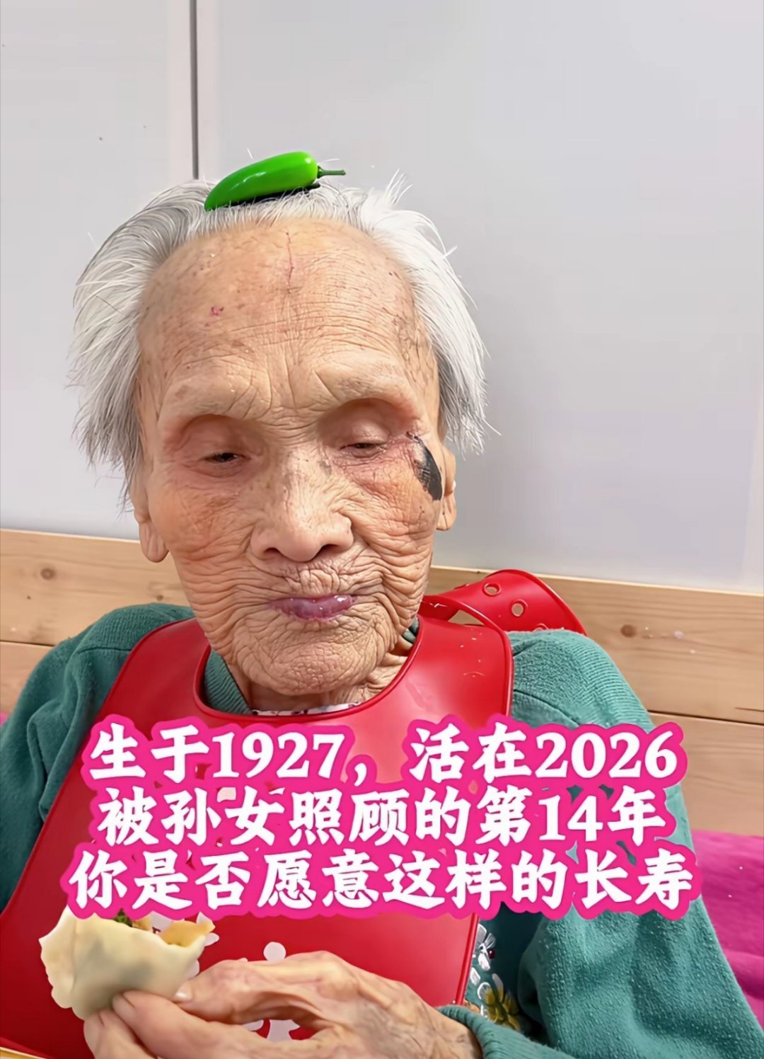 家里一老，如有一宝 