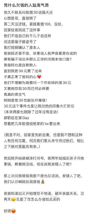 凭什么欠钱的人趾高气昂[哆啦A梦害怕]  