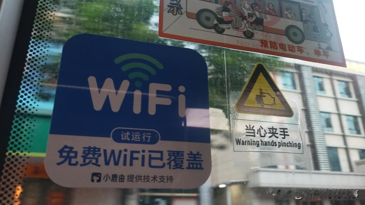 [锦鲤到来]随车wifi行

现在一坐公交车，就会发现大家都在低头玩手机，好像只