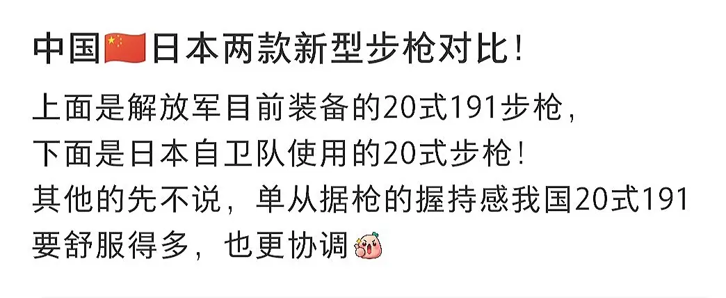 两款不同型号的突击步枪对比。图文里面讲的是中国和日本两款不同型号的新型...