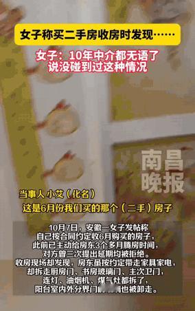 安徽，女子购买了一套二手房，谁知当交易完成，女子拿着钥匙满心欢喜地准备入住时，结