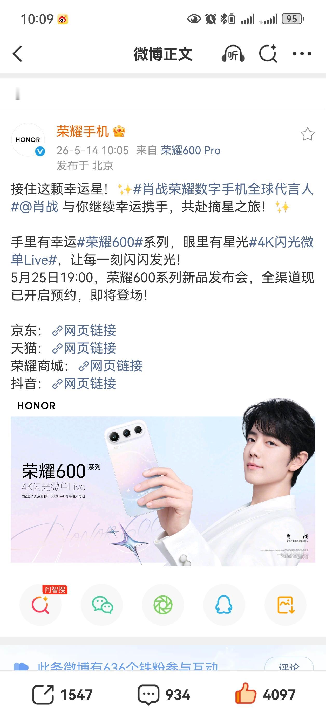 5月25日，荣耀600有新品发布～今年可以给老爸换手机了
还可以到昙华林打卡肖战