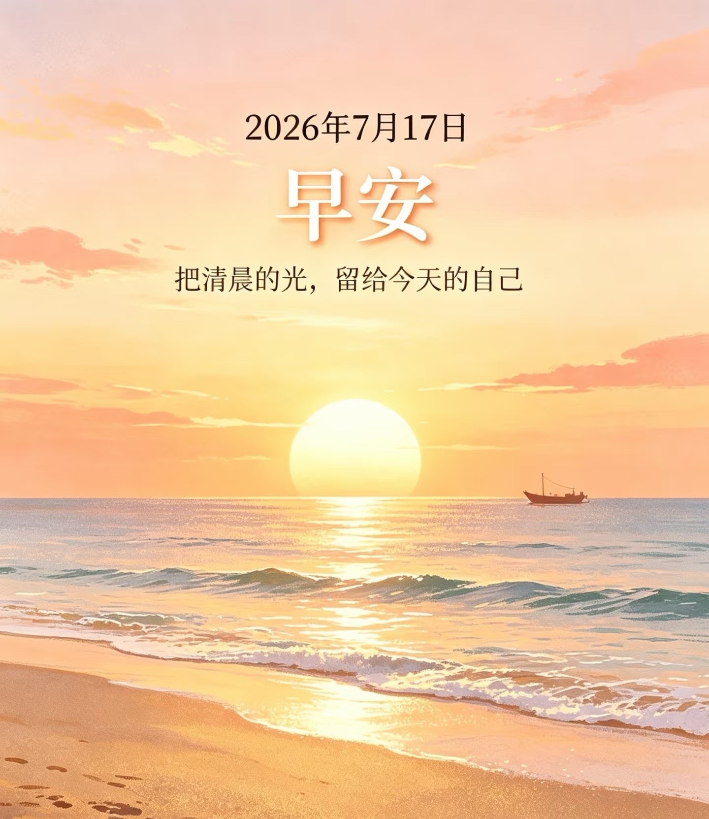 早安 ◡̈ 早安~🤗🌸人靠心好，树靠根牢。做任何事情，都是先从做人开始。只有