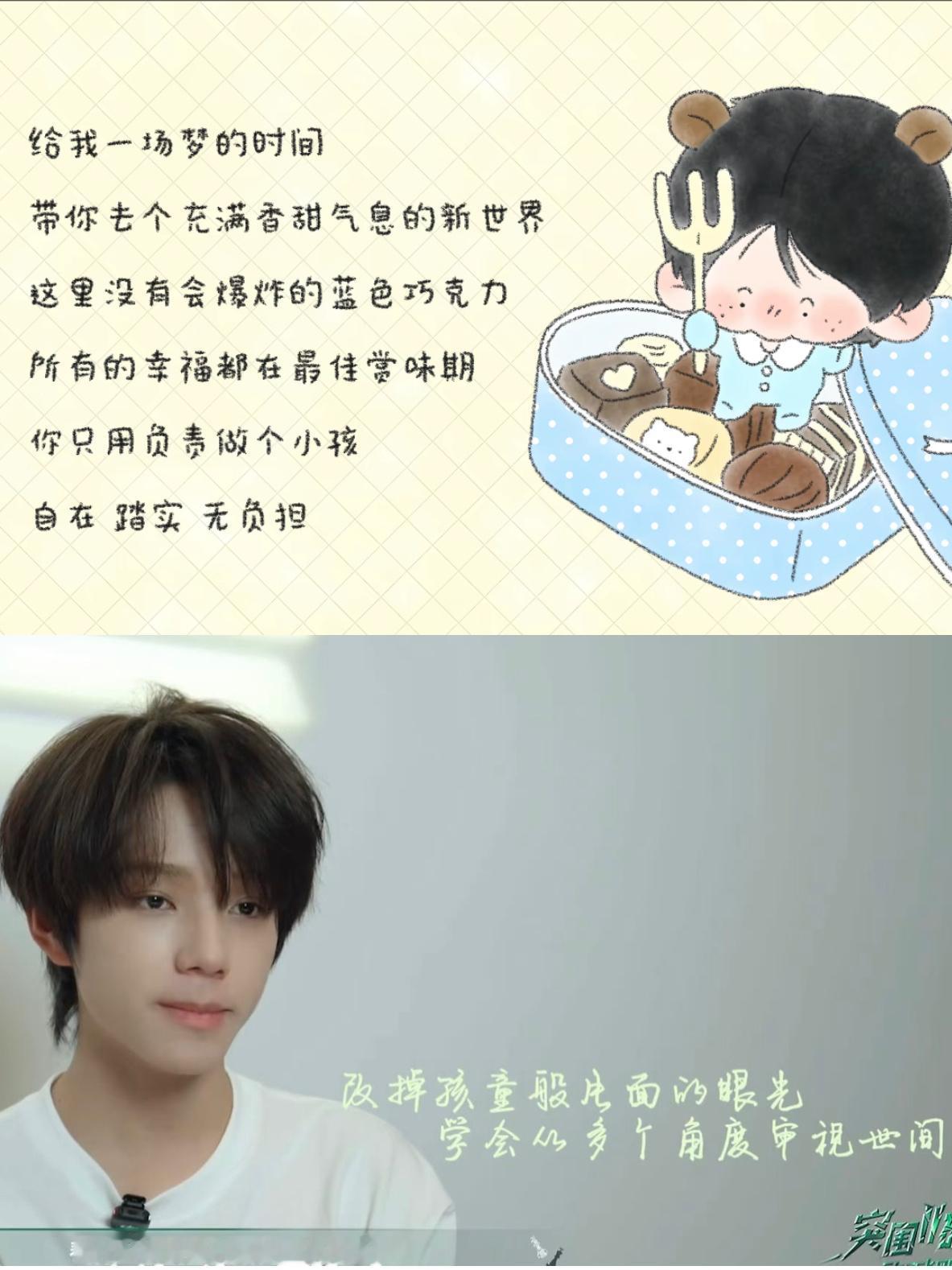 想起了自己画的生贺全世界包括你都在催着你长大可是爱你的我们只想让你能有一刻享受小