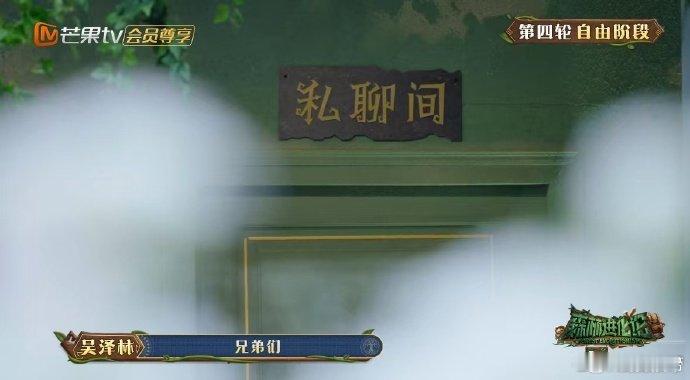 曹恩齐正是藏不住事的年纪 曹恩齐这心情可真难藏啊，差点被发现了！他那一秒钟的紧张
