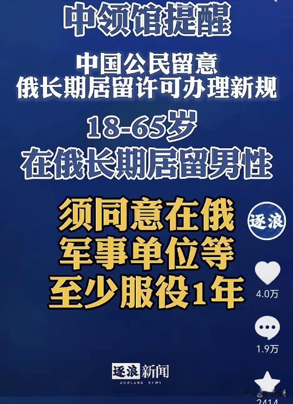 那些娶了俄老婆定居在俄的，现在都在直播带货拍视频的，或许有可能会被俄军征召入伍。