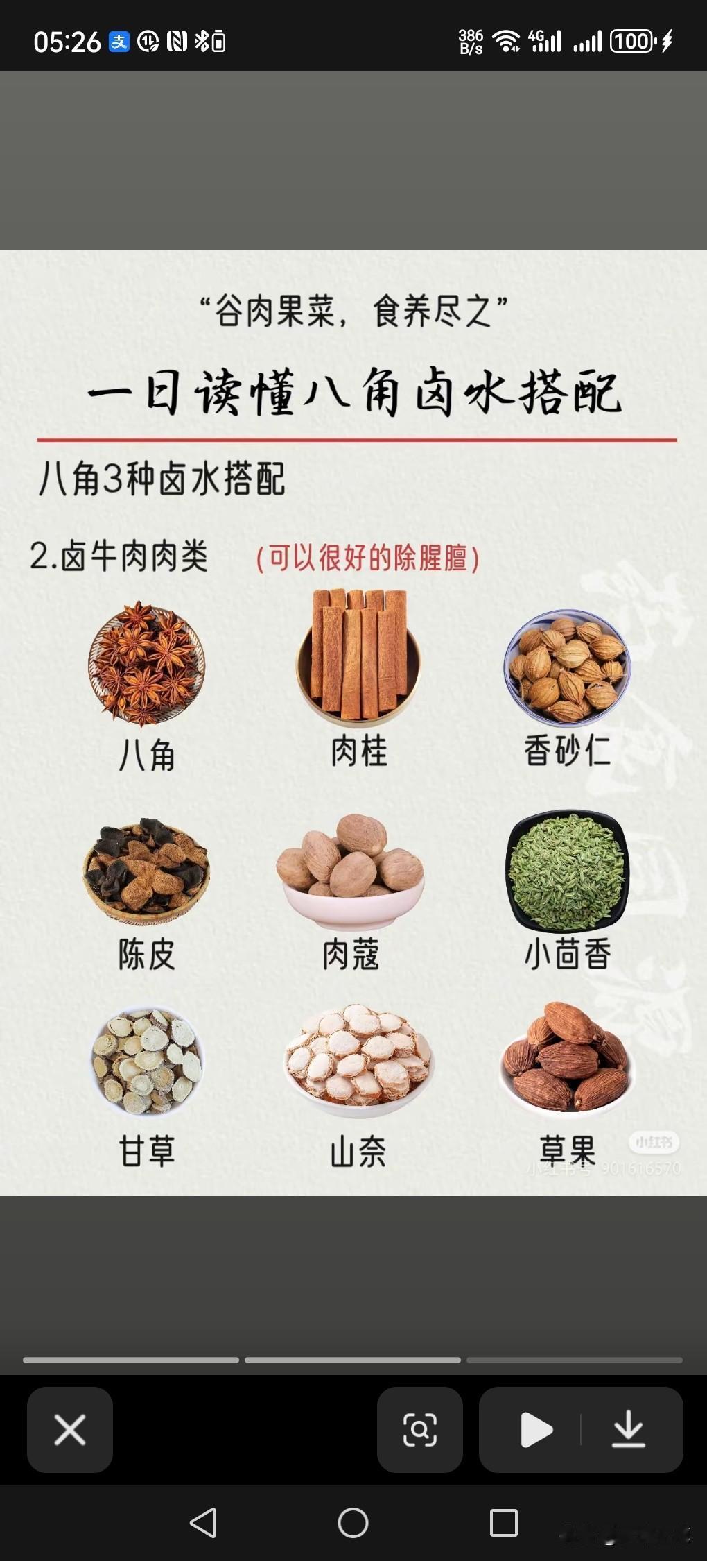 酱牛肉哪个香料最提香?  酱牛肉提香秘籍大揭秘！一口就爱到骨子里
在美食的江湖中