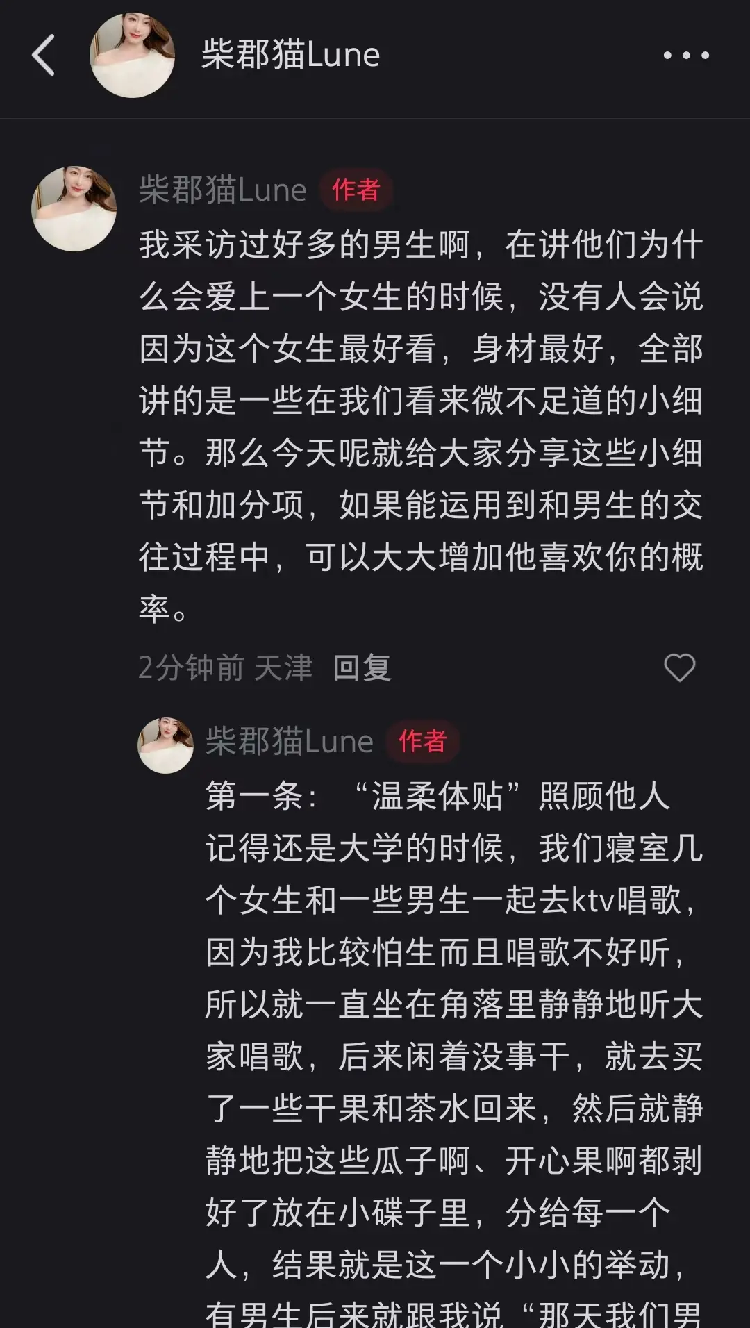 男人很容易因为这些细节爱上一个女生。