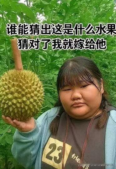 哥要抢答，这明明是芭乐！！！