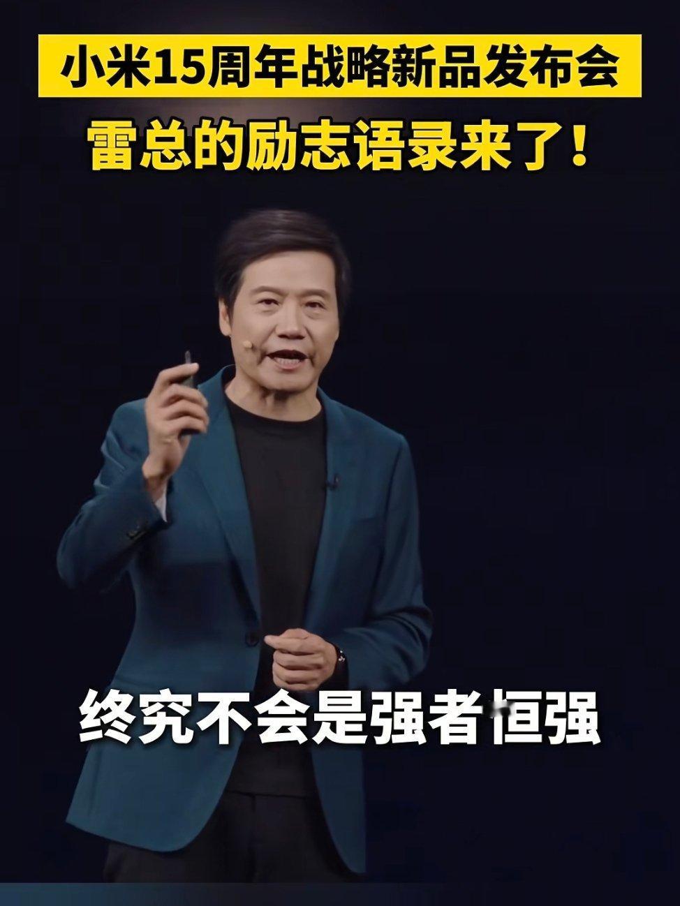 我相信这个世界终究不会是强者恒强后来者总有机会每个人都会跟你说这个事情有多难不要