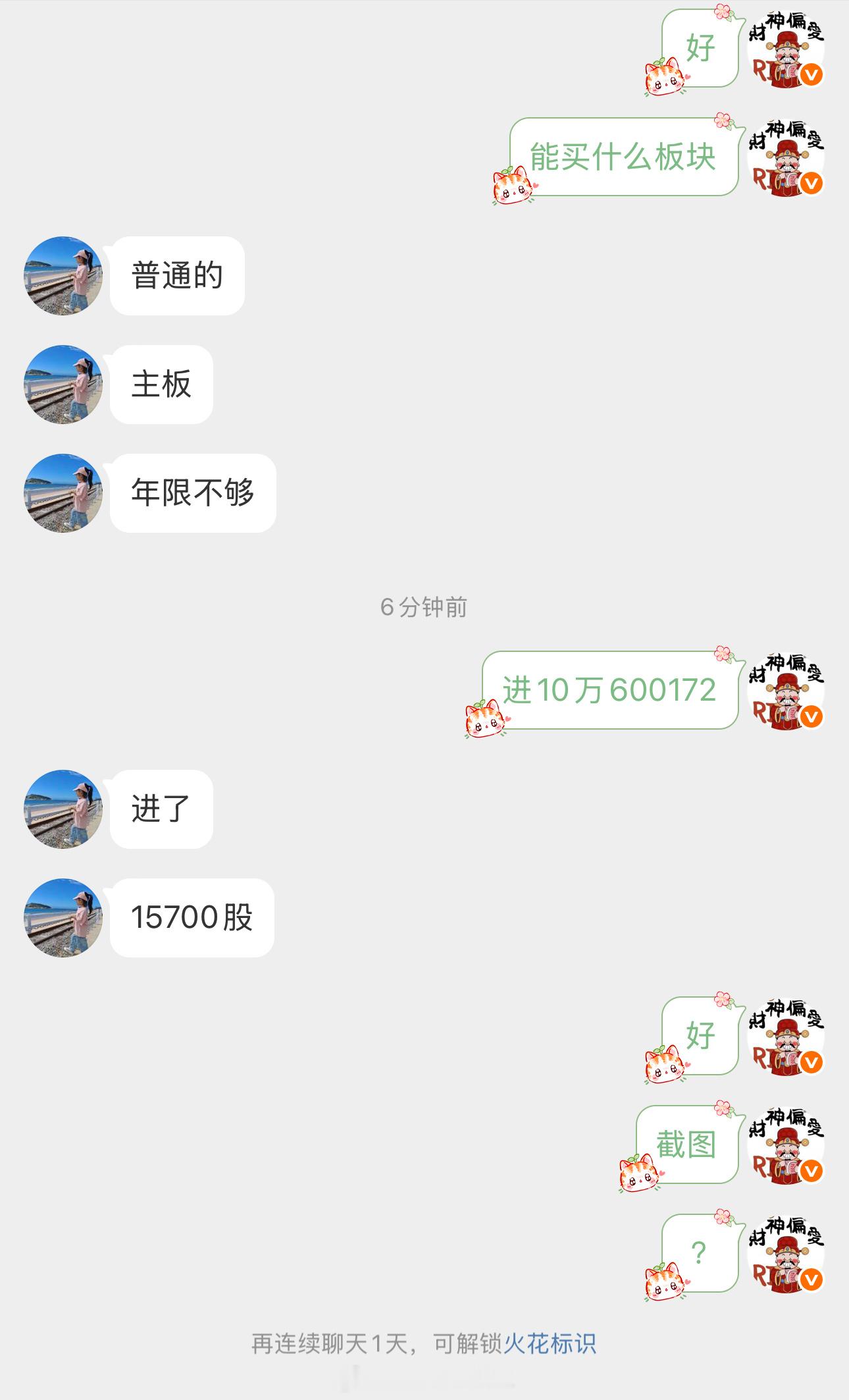 刚刚通知老铁买入的$黄河旋风 sh600172$ 涨停了