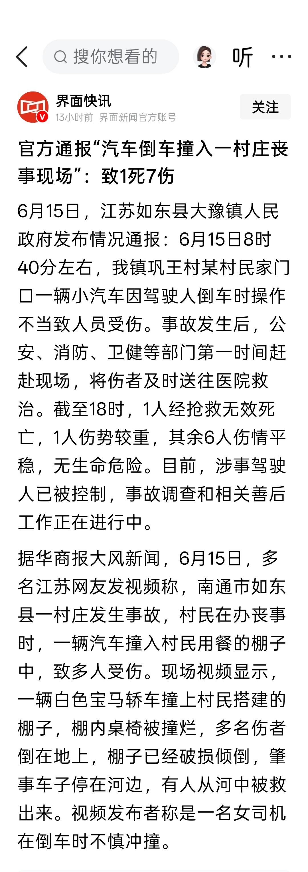 倒车速度一般很慢，怎么会这么严重？ 