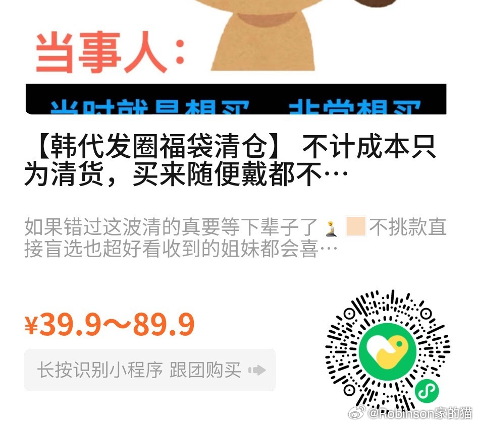 图二这个韩产的蝴蝶结飘带，之前原价都是12000韩币买的，我也给包到福袋里面去了