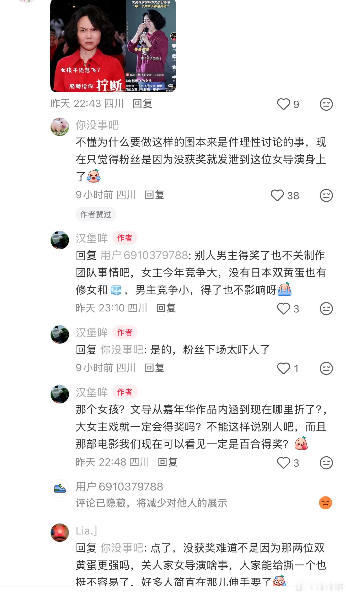 不撕难道靠实力吗哈哈哈哈哈笑不完根本笑不完们内娱应得的 ​​​