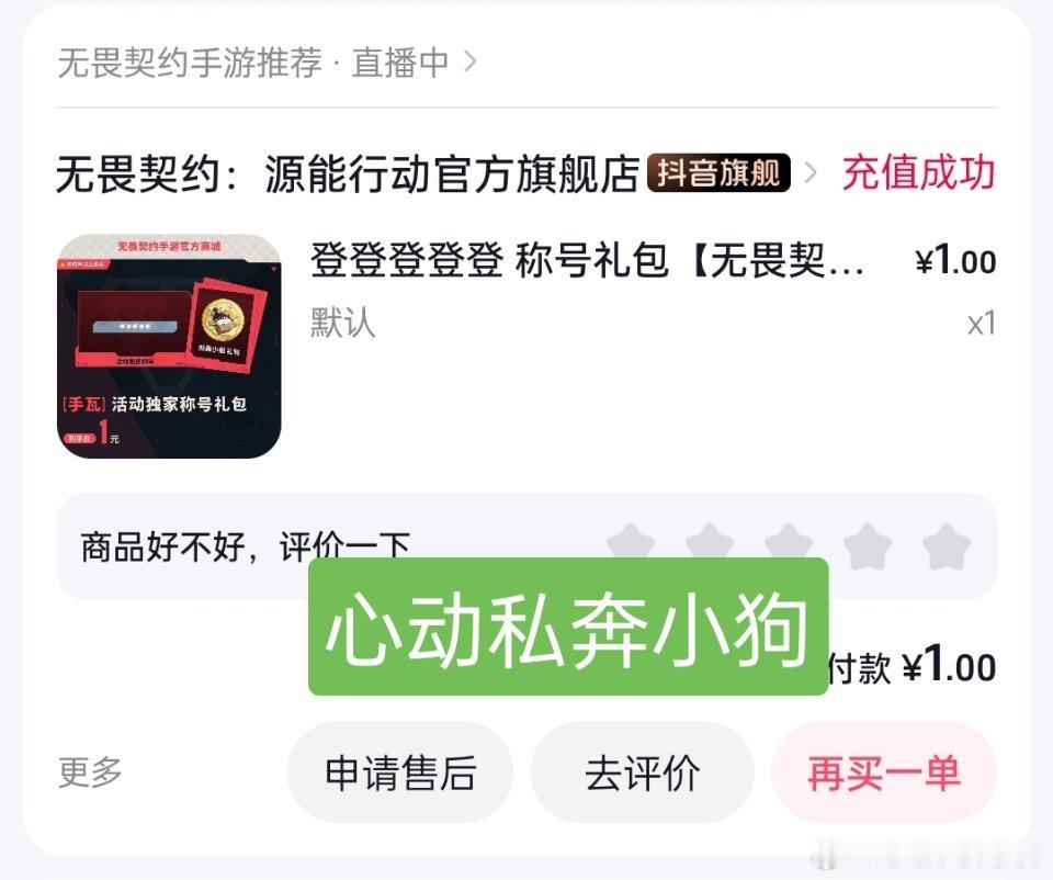买了... 