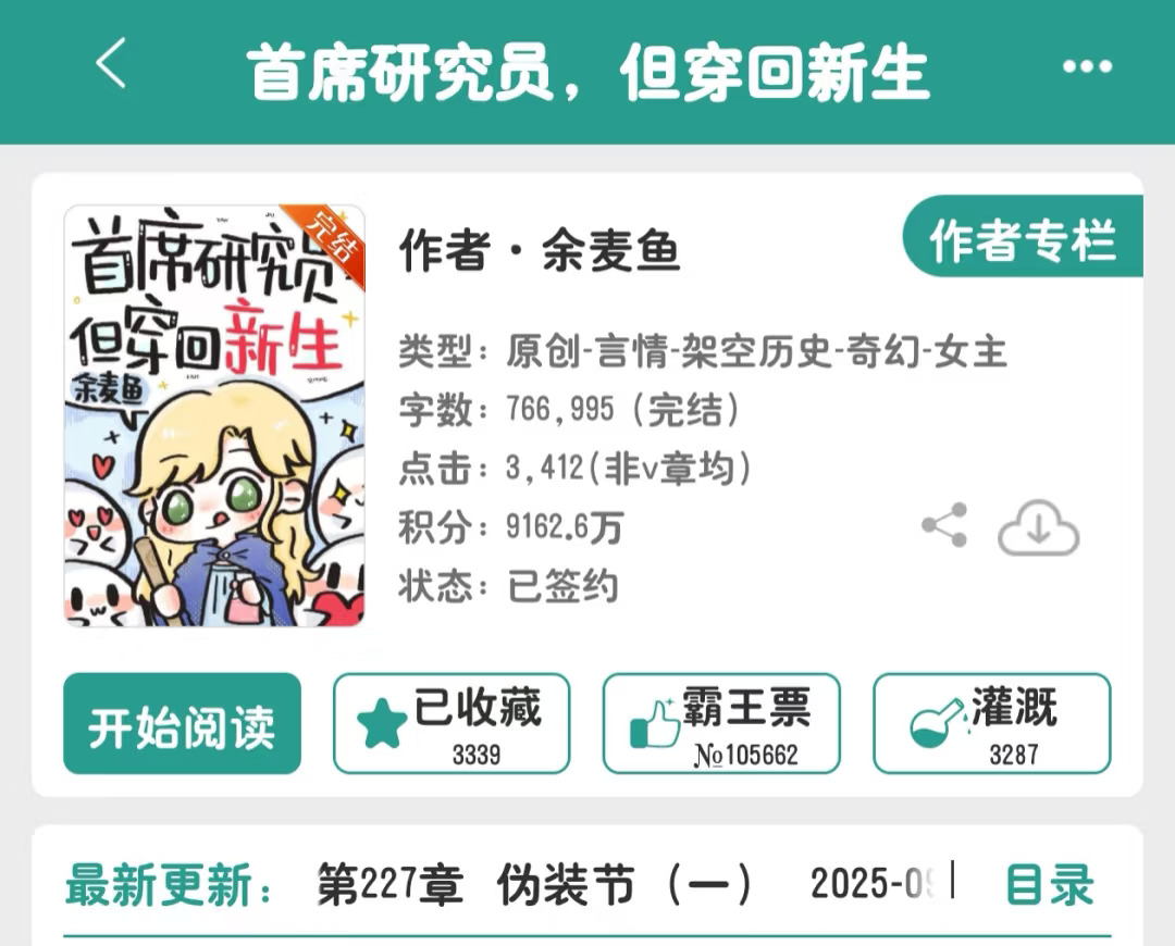 女强+西幻魔法+学院比赛