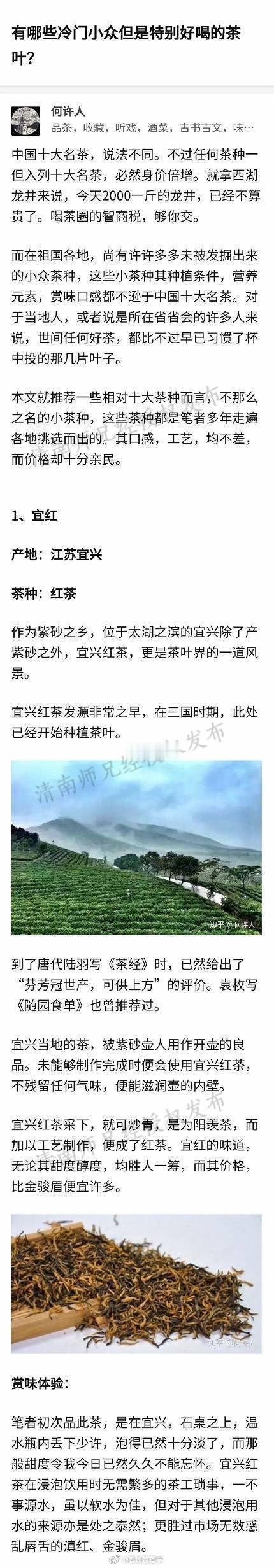 有哪些冷门小众但是特别好喝的茶叶？ ​​​
