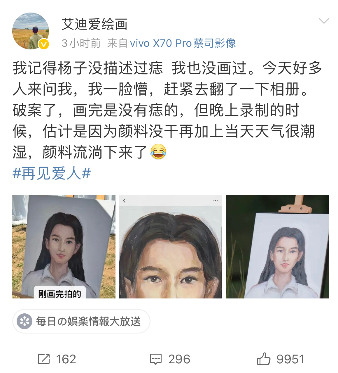 #黄圣依画像的痣是颜料流下来了#冥冥之中自有天意啊！真的满满的抓马效果啊 ​​​