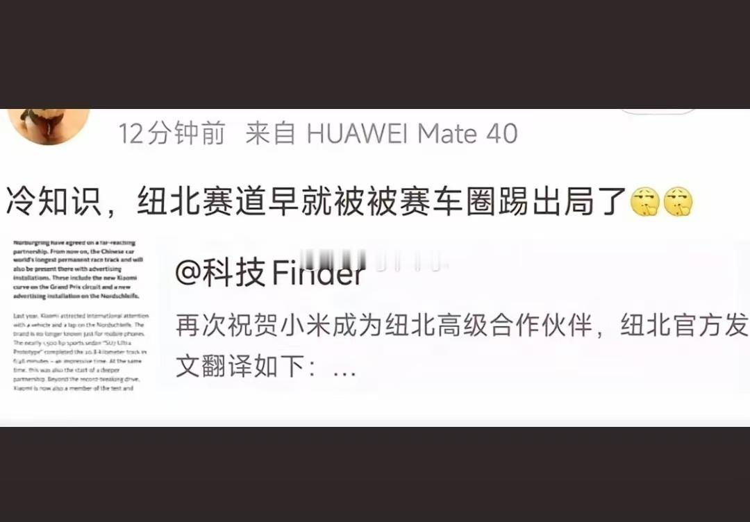 笑死我了，纽北赛道早就被被赛车圈踢出局了请问黑子们，哪条赛道最有公信力？汽场全开