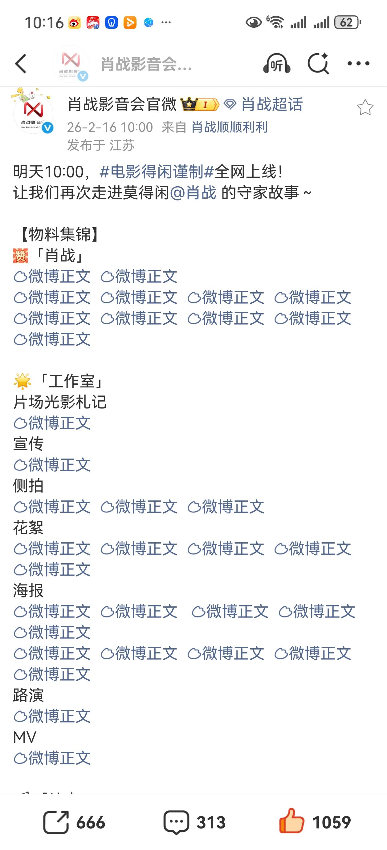 明天10点得闲谨制全平台上线，记得看哟。前天抓紧机会，又去电影院看了一次，好电影