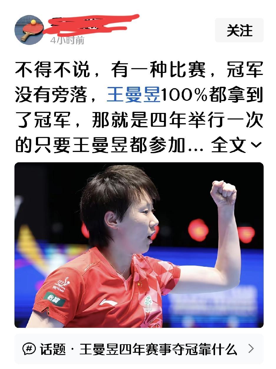 一个从没上过奥运单打的运动员，现在就开始替她预测奥运单打冠军了，会不会有些早?