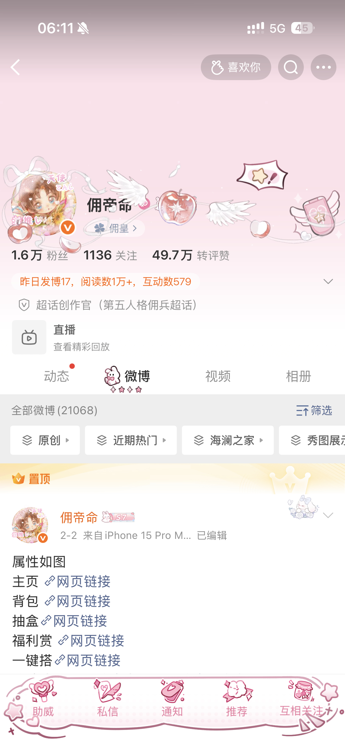 就这样每天看着乖乖的宝宝发呆(´∀｀)♡ 
