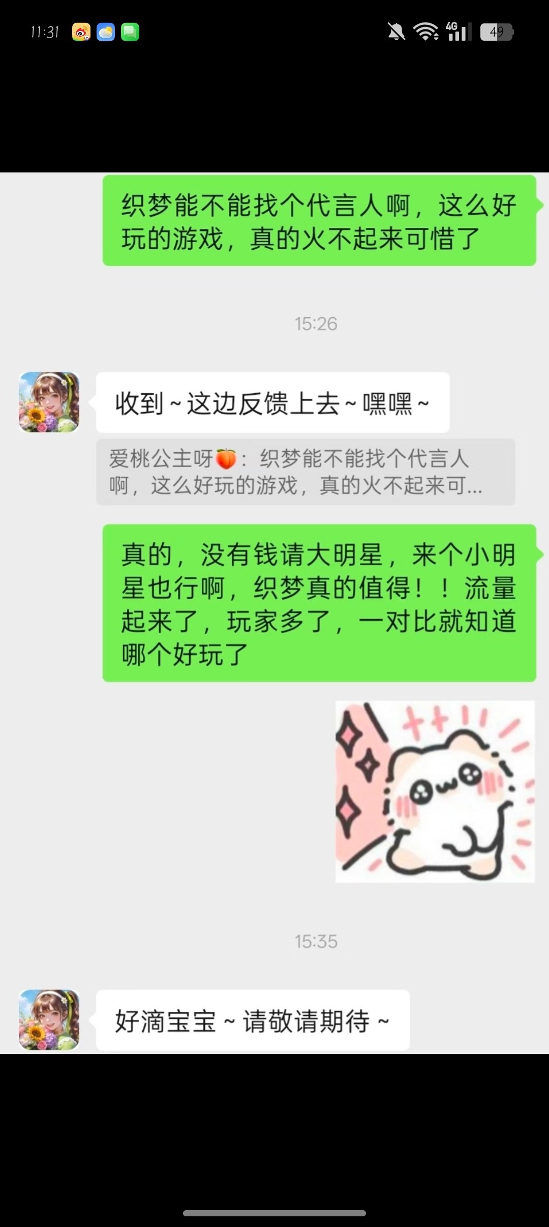 这位宝宝真的如愿了，代言人真的来了，欢迎我们的彤公主