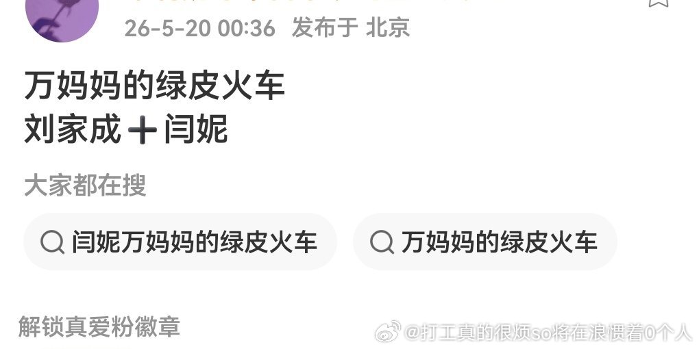 正阳门生万物，刘家成这几年看着还是蛮香的 