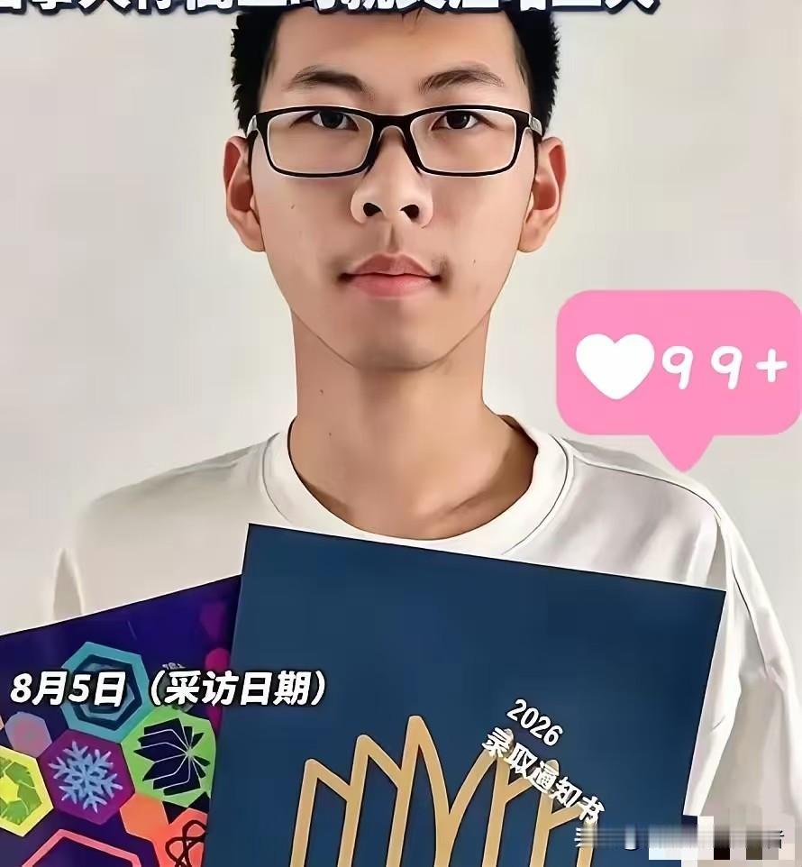这位叫刘子涵的吉林考生将来会不会后悔？刘子涵，705分，吉林物理组第14名。放着