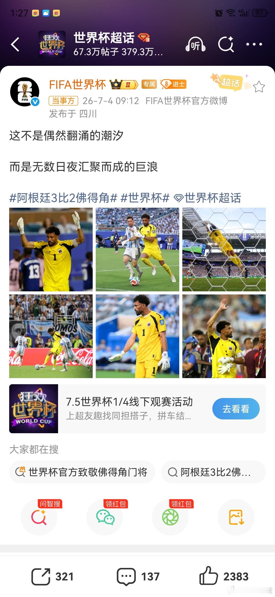 世界杯官方致敬佛得角门将世界杯佛得角门将 封神 佛得角门将沃齐尼亚这次世界杯真的