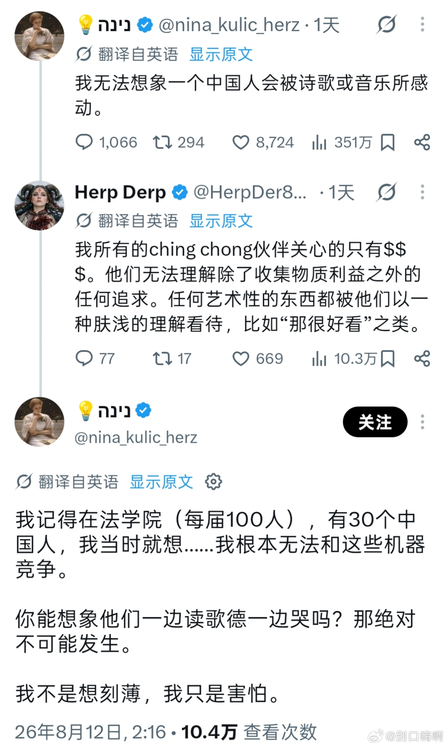 无知且傲慢 