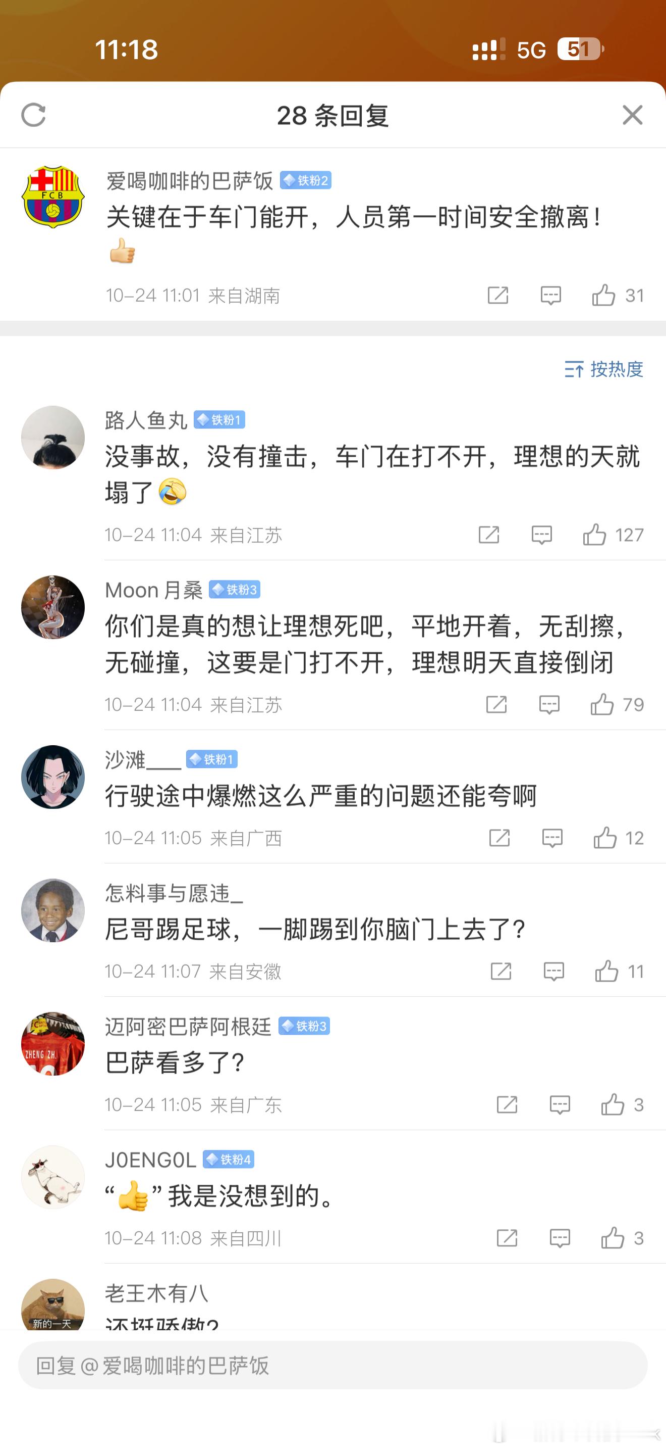 理想mega到底是什么人在吹这次车门能打开啊[流汗]红绿灯起步都不超过30码吧，
