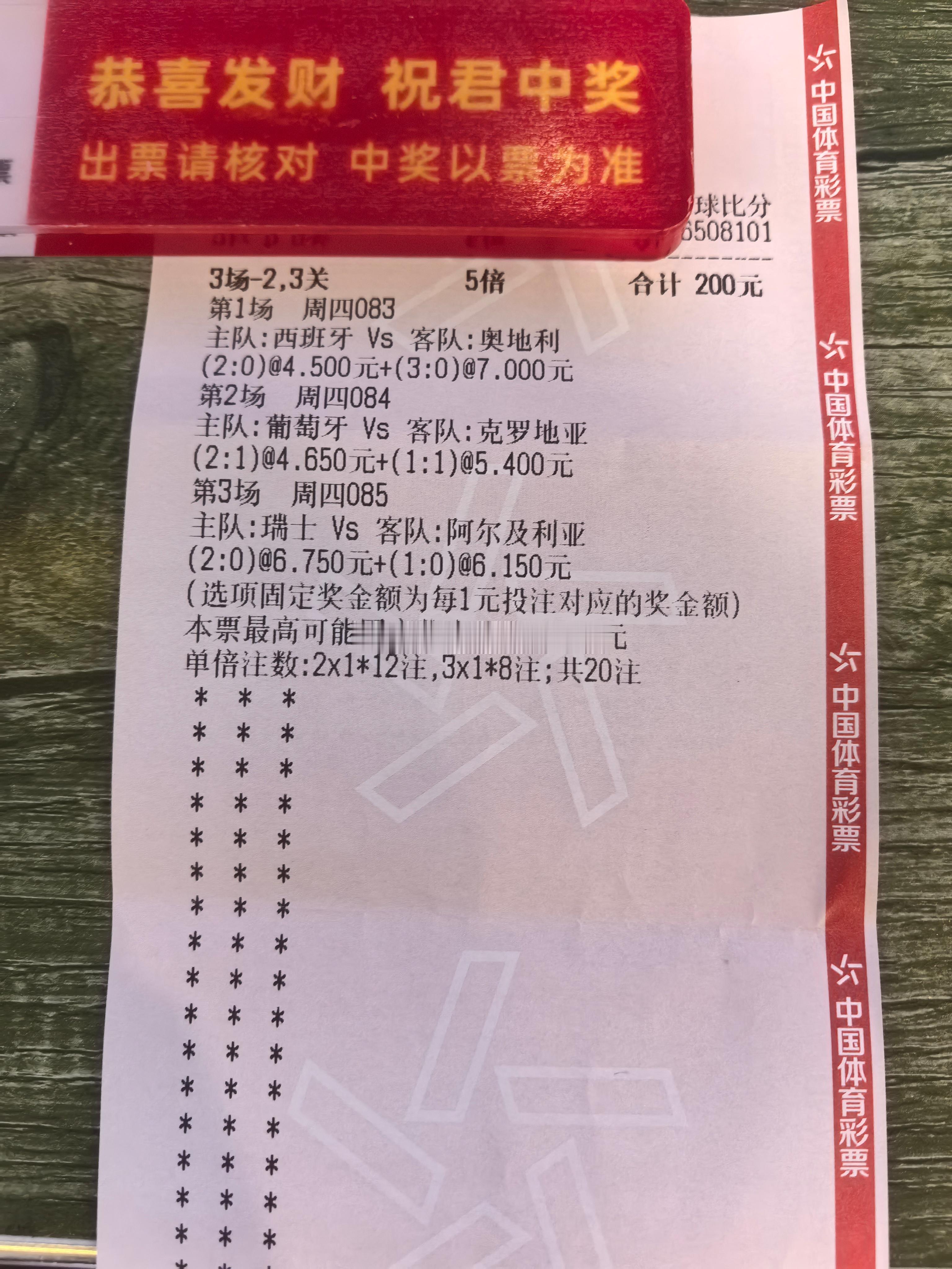 世界杯赛事足球的魅力 083      西班牙vs奥地利胜         2-