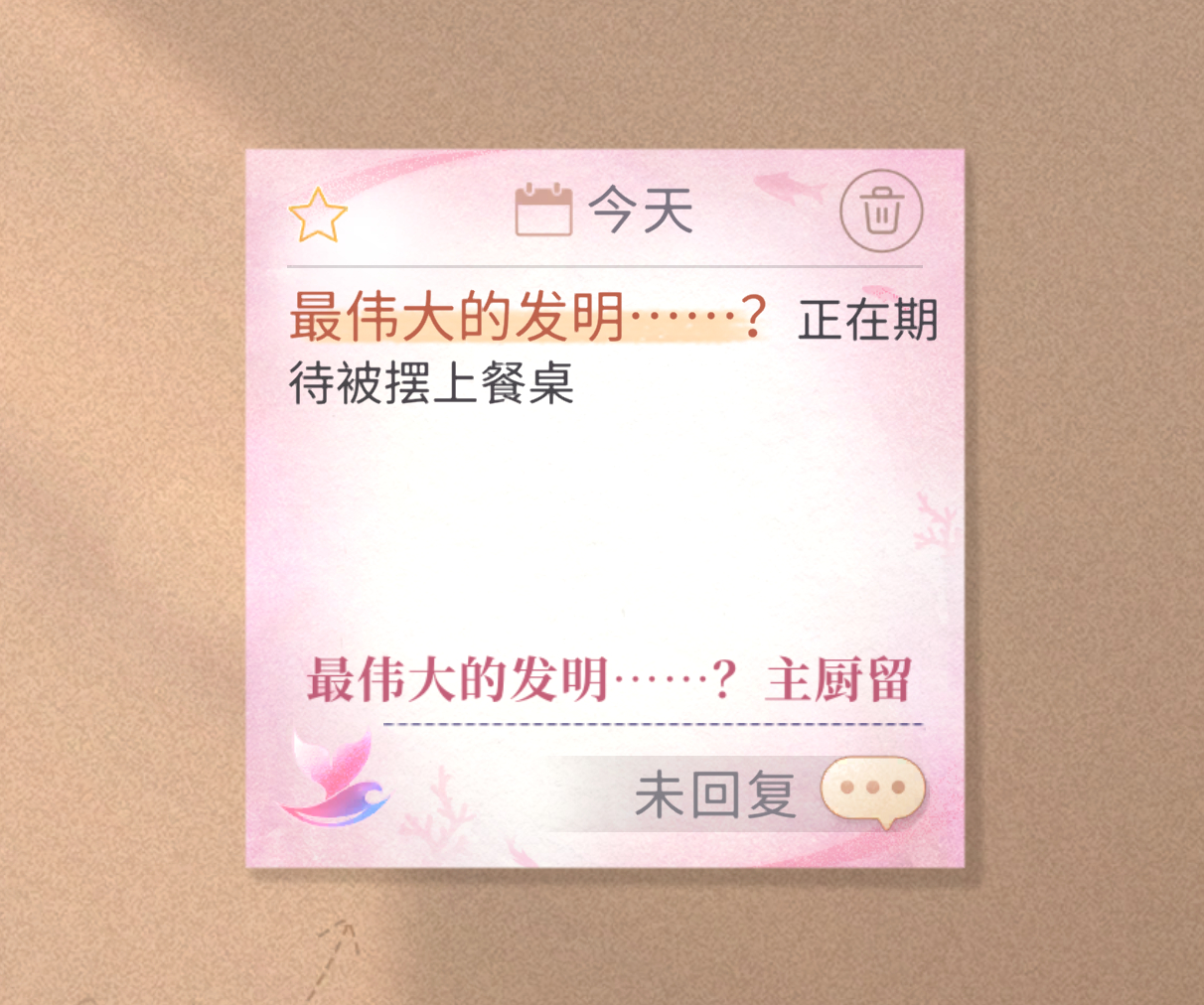 又做最伟大的发明 