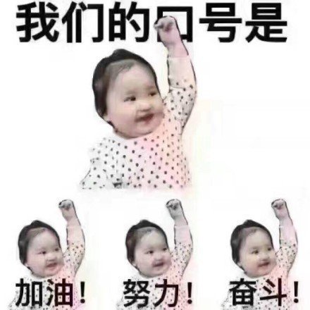 每天都要不忘初心  做一个有钱的人 [笑cry] ​​​