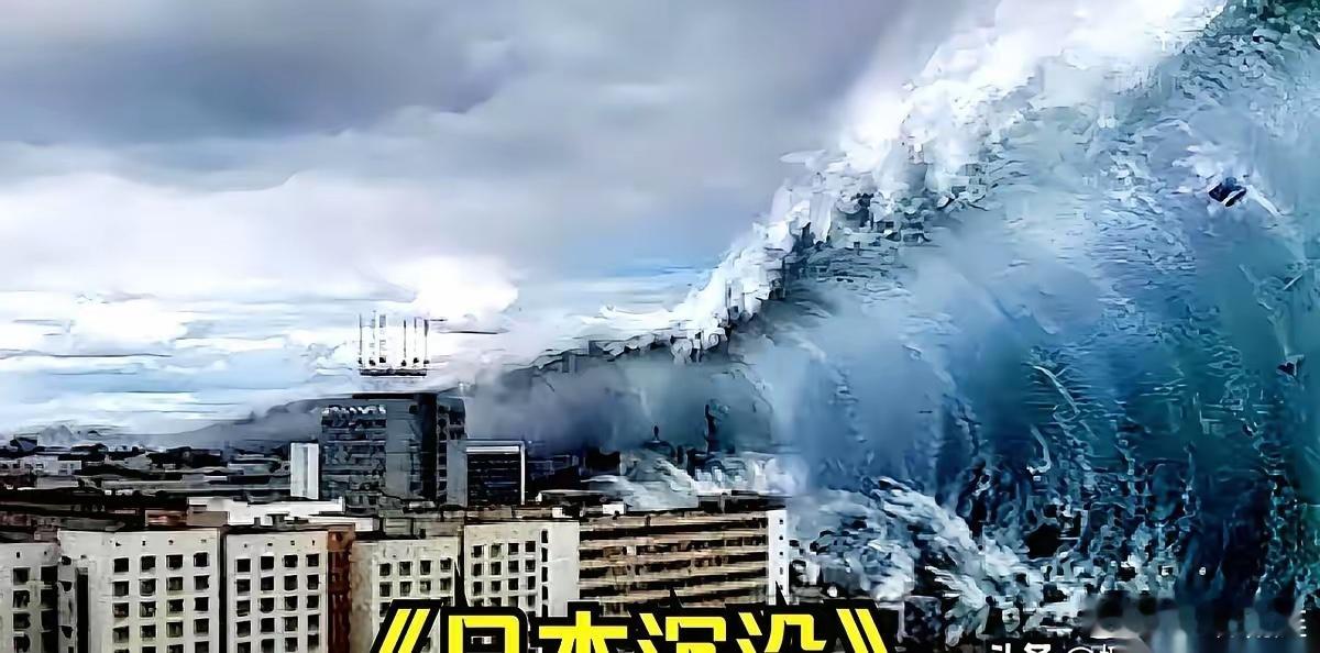 日本京都大学一个教授，把话挑明了：未来50年，脚底下那条700公里长的海槽，九成