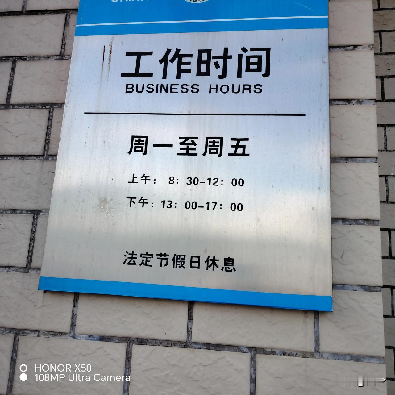 今日头条能发实况照片了 今天去司法所咨询点事儿，我8：40就到司法所了，拉了一下