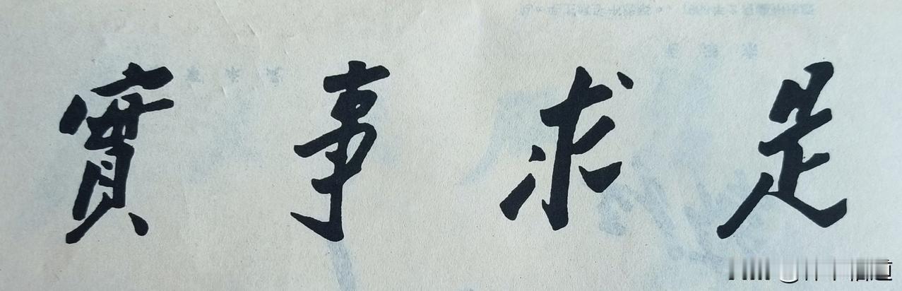 毛主席博览群书，思想深远，有一整套完整的理论体系，为建设社会主义强国提供了坚实的