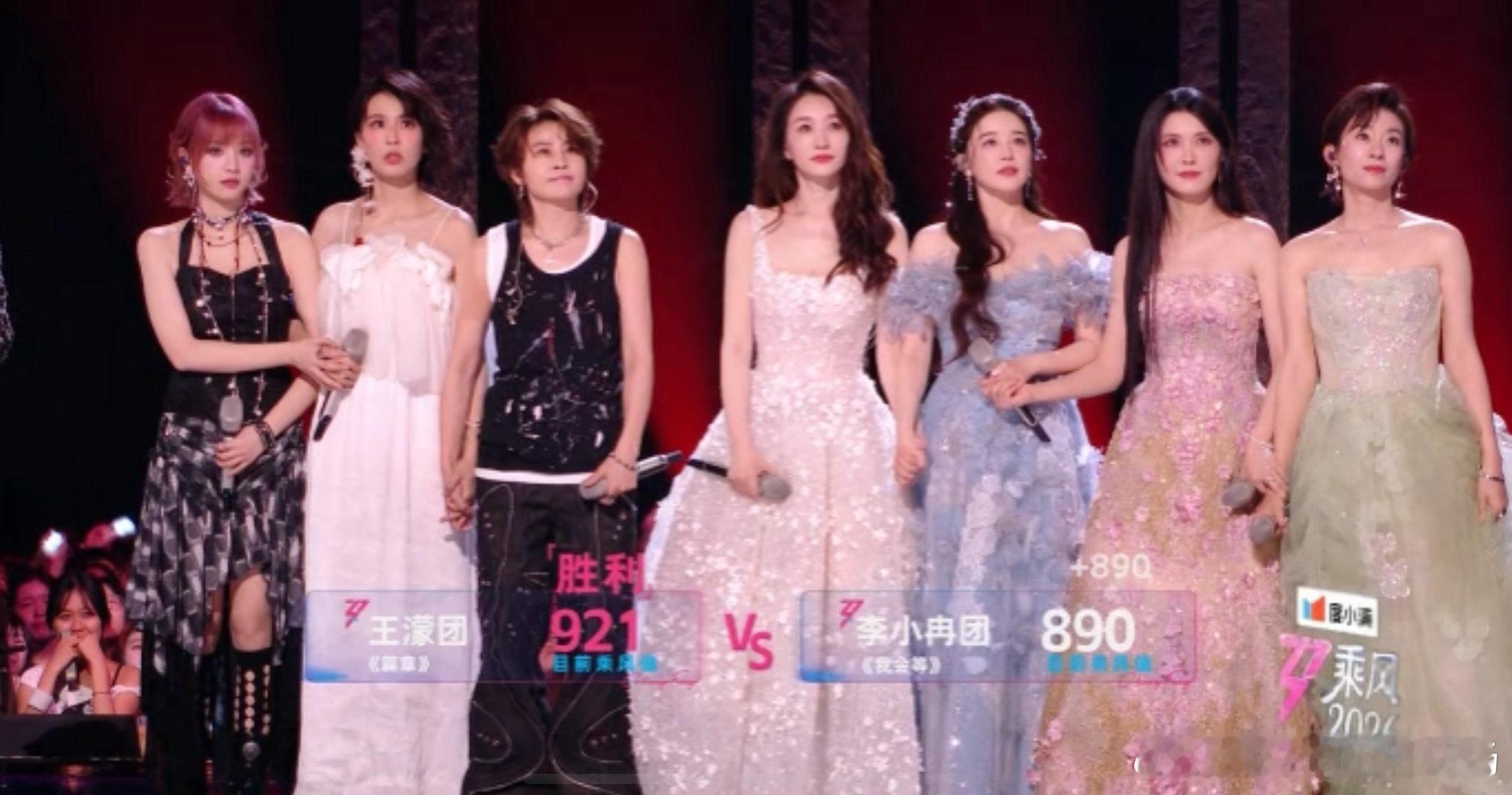 王濛团921，李小冉团890浪姐二公直播