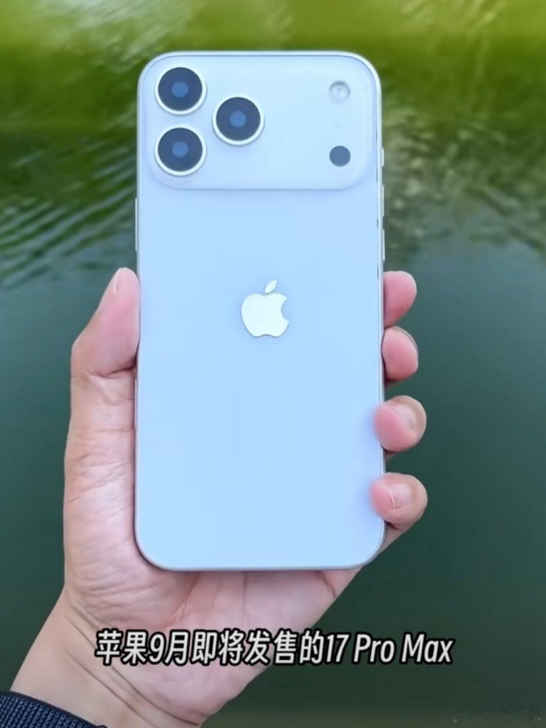 iPhone17ProMax最新机模iPhone 17我肯定是会买的，毕竟外观变