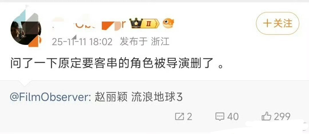 这个角色让8演适合，可是8够不着这样的饼 