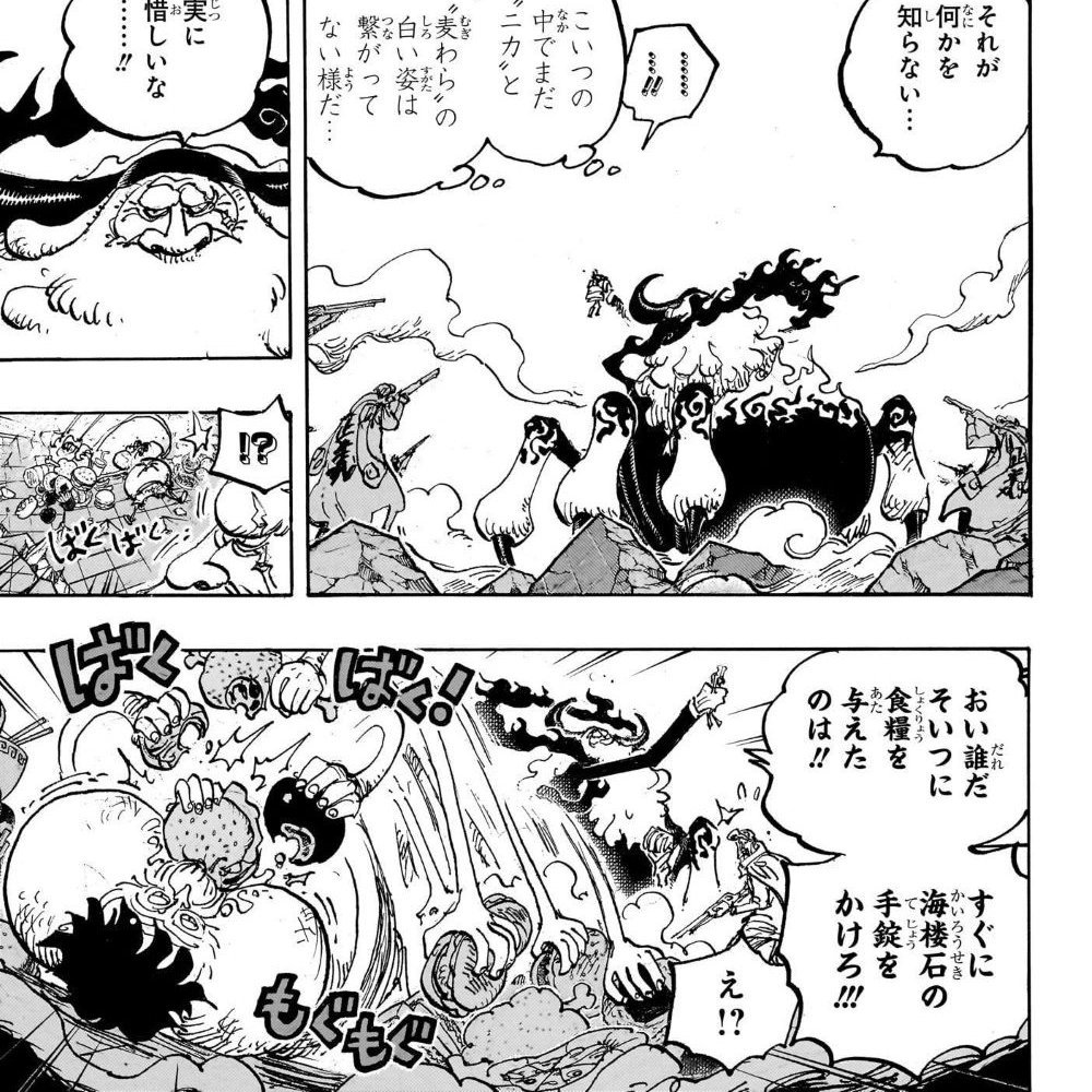 #海贼王1103话漫画#五档后萎靡的路飞，在土星边上疯狂吃吃吃！补充体力，尼卡要