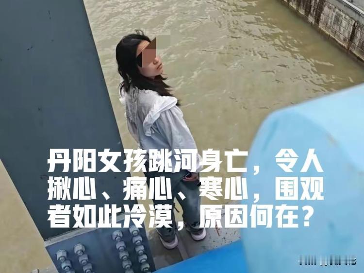 说一件令人揪心、令人痛心、令人寒心的事。

4月19日，镇江丹阳人民桥，一个年轻