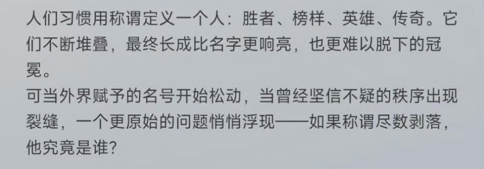 我只知道，我喜欢的人不是谁的儿子、谁的朋友、谁的老板，也不只是什么小绵羊、张pd
