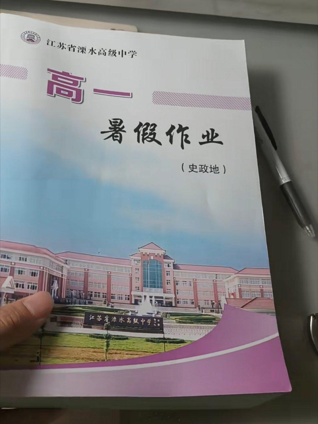 这么厚的暑假作业，想想就刺激[开学季][开学季][开学季][开学季] ​​​