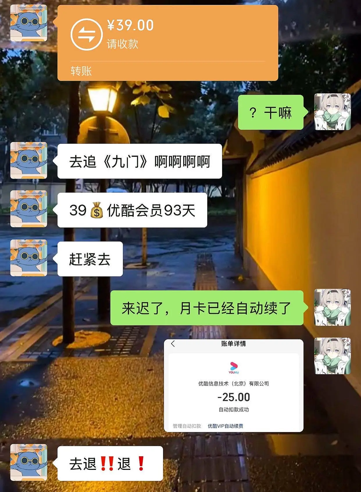 优酷会员这波太炸了《九门》等着这么久，不亏
