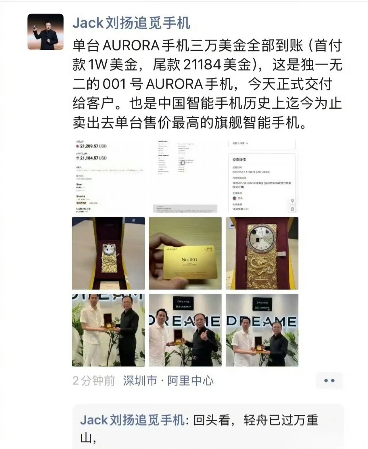 追觅手机交付了，单台31184美金看造型真的独一无二，好奇什么人买的数码闲聊站