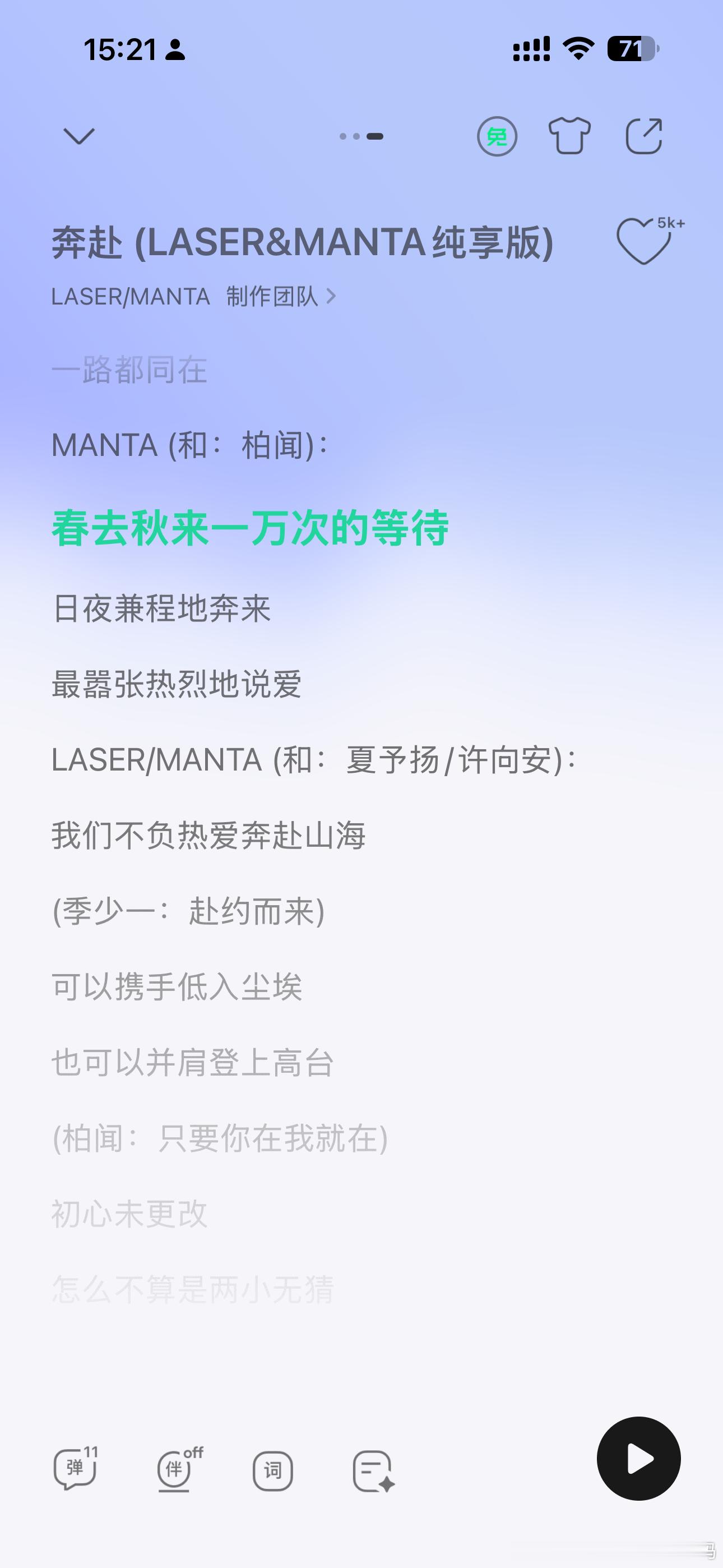 突然想起这首歌有镭塔版本的了，给我听性情了，什么时候有机会了再跑镭塔线下去玩[期